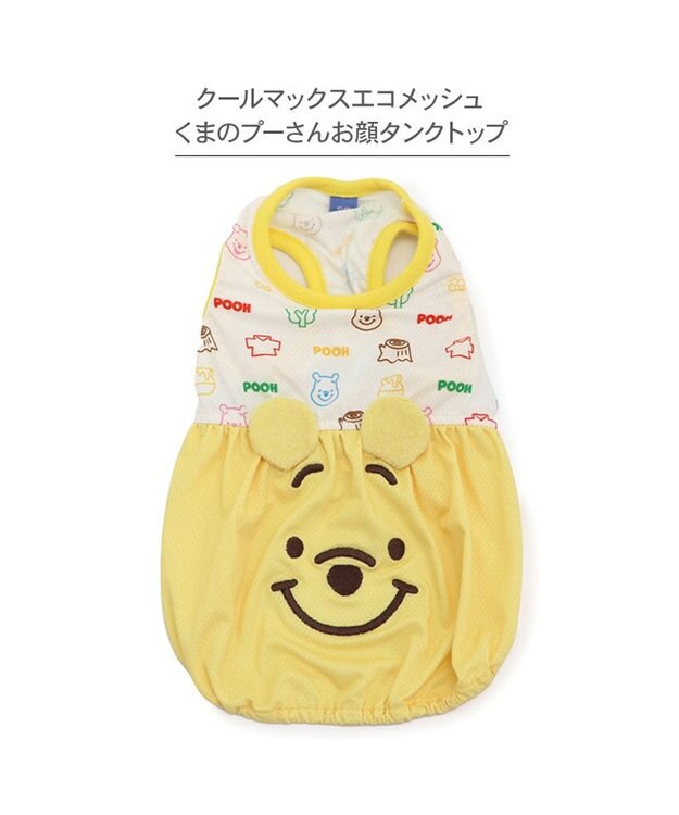 PET PARADISE ディズニー くまのプーさん エコメイド タンクトップ 《お顔》 小型犬 イエロー