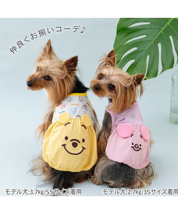 PET PARADISE ディズニー くまのプーさん エコメイド タンクトップ 《お顔》 小型犬 イエロー