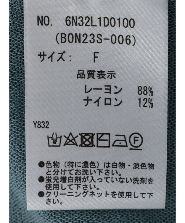 Green Parks Ｂ．ストールカーデ Off White