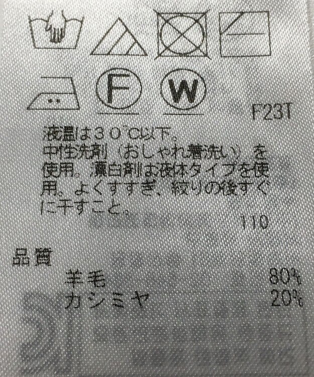 ONWARD Reuse Park 【23区】ニット秋冬 ブルー