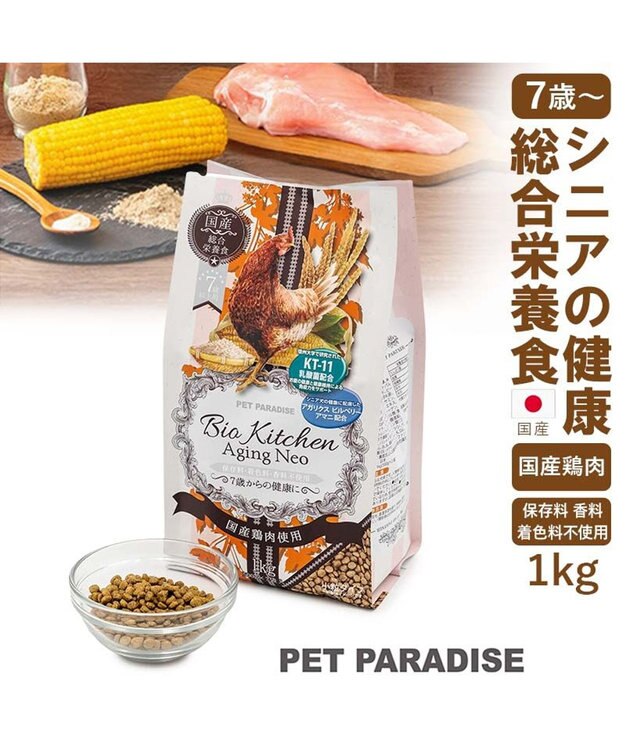 PET PARADISE ビオキッチン エイジングネオ １ｋｇ 0