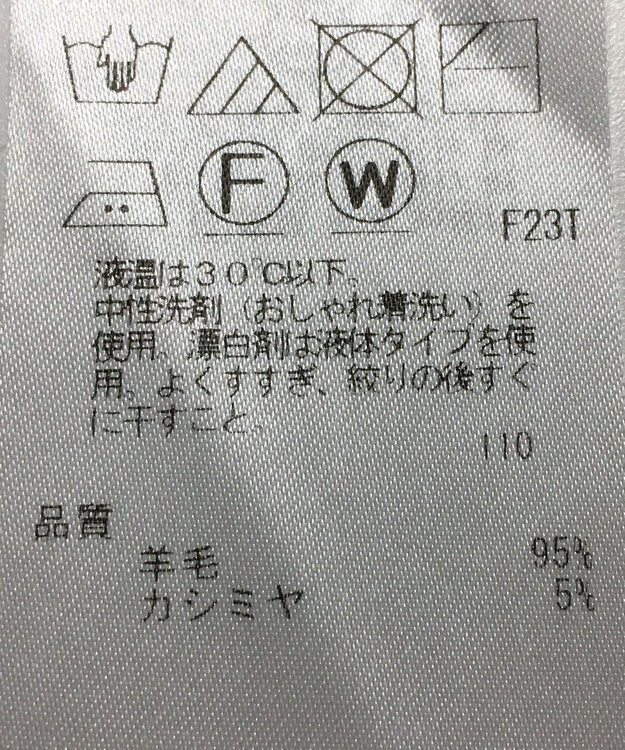 ONWARD Reuse Park 【23区】ニット秋冬 ブルー