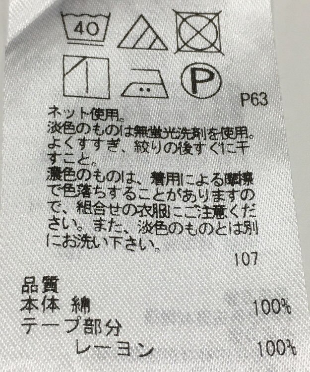 ONWARD Reuse Park 【ICB】カットソー春夏 ベージュ