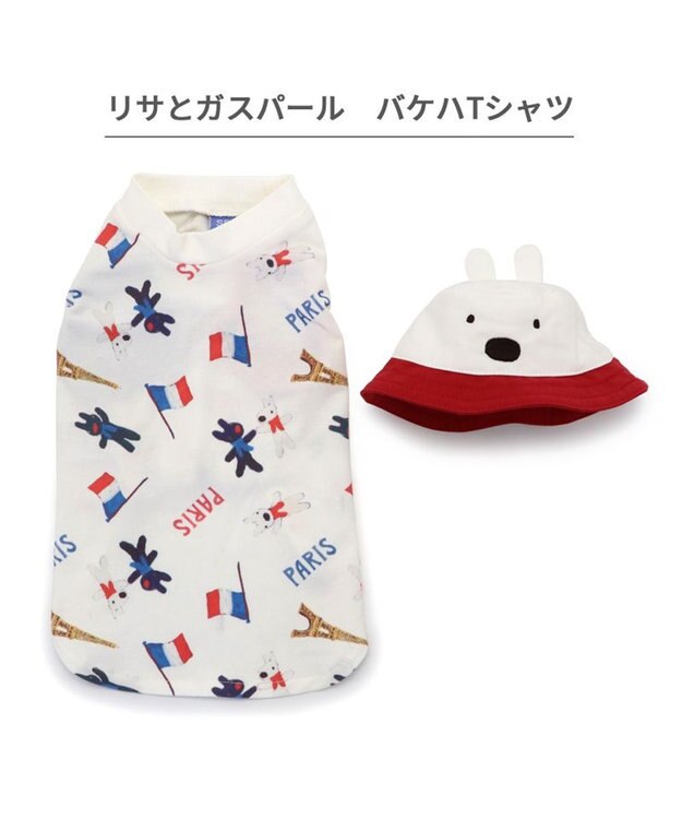PET PARADISE リサとガスパール バケットハット付き Tシャツ 《パリ柄》 小型犬 ホワイト