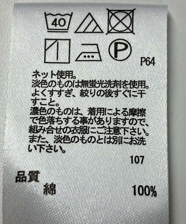 ONWARD Reuse Park 【any FAM】カットソー春夏 グレー