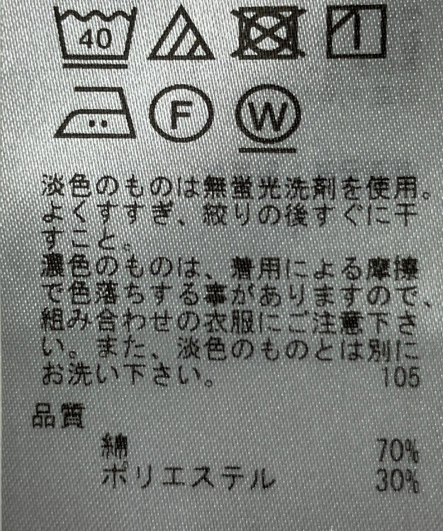 ONWARD Reuse Park 【23区】ジャケット春夏 ベージュ