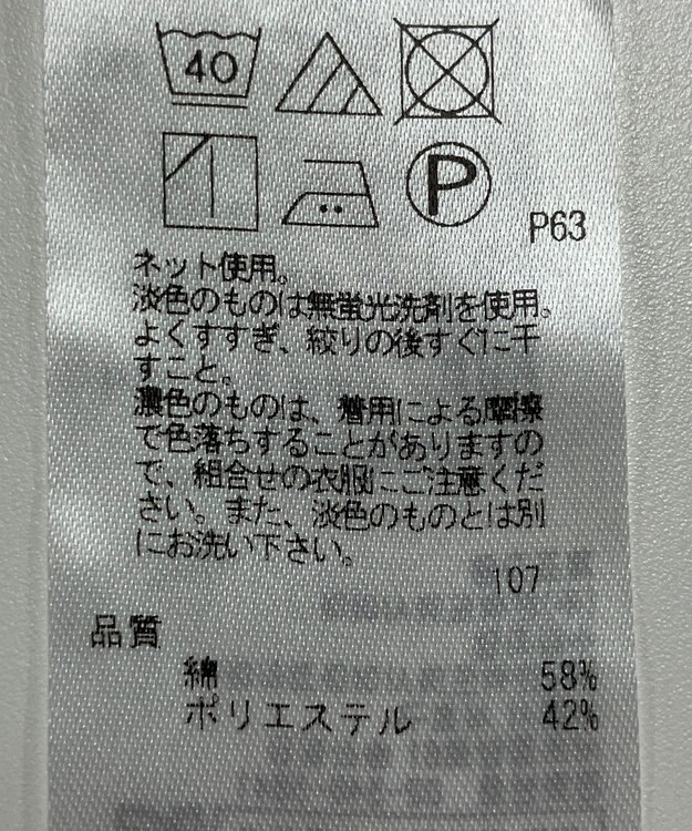 ONWARD Reuse Park 【23区】カットソー春夏 ベージュ