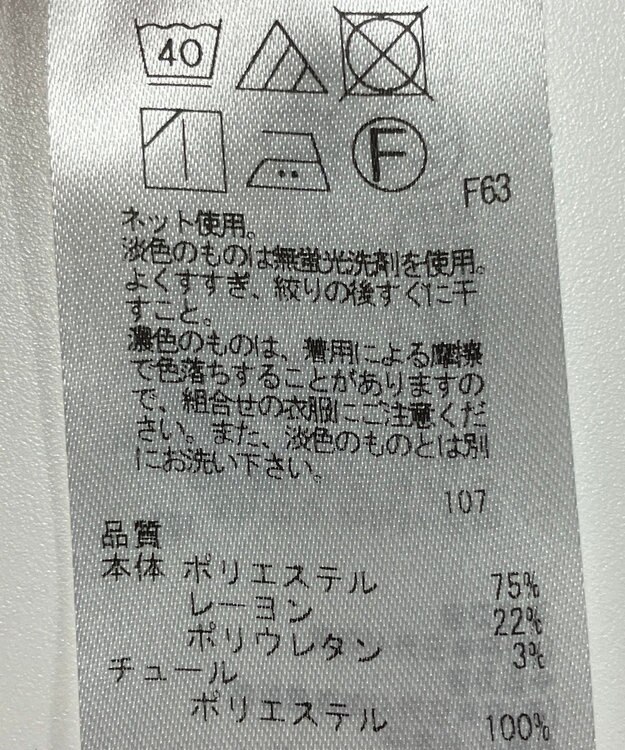 ONWARD Reuse Park 【組曲】カットソー秋冬 ブラック