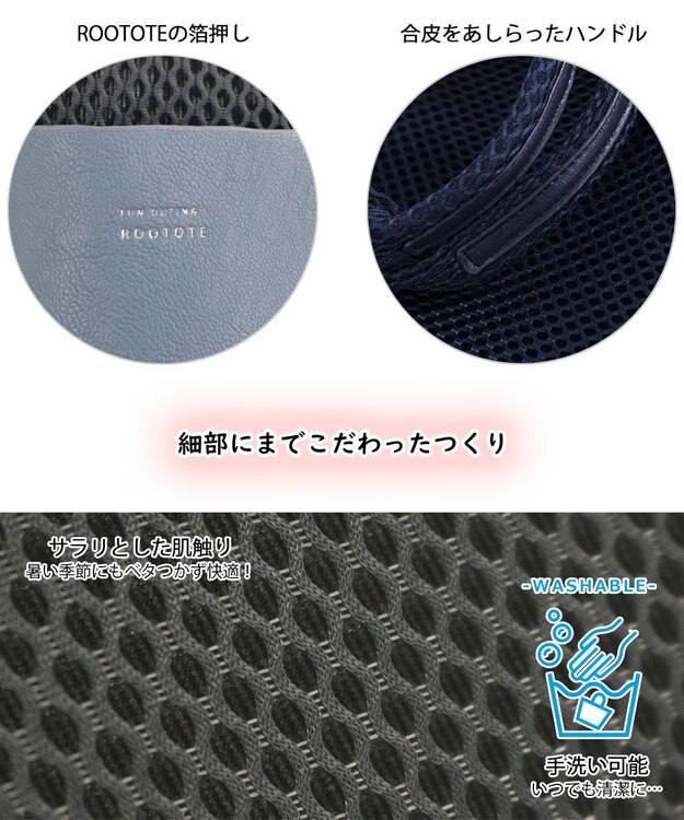 ROOTOTE 1040【手洗い可能】SC.デリ.ウエッファ-B 01：ネイビー