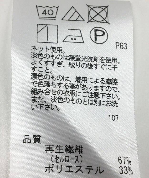 ONWARD Reuse Park 【J.PRESS】カットソー春夏 ブルー