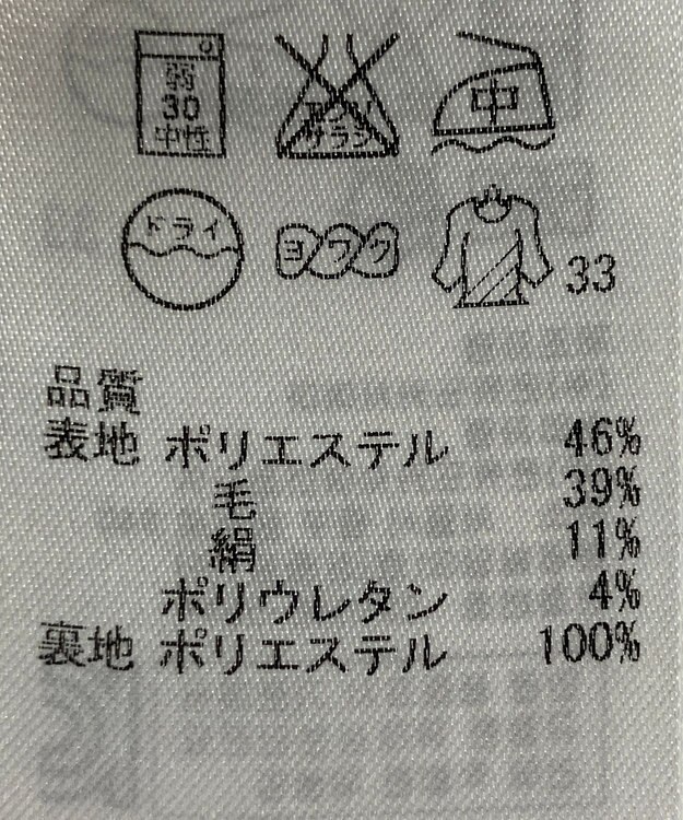 ONWARD Reuse Park 【組曲】スカート春夏 ブラック