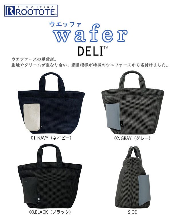 ROOTOTE 1040【手洗い可能】SC.デリ.ウエッファ-B 01：ネイビー