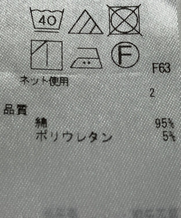 ONWARD Reuse Park 【23区】カットソー春夏 ホワイト