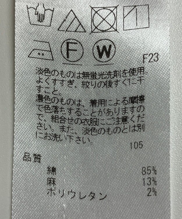 ONWARD Reuse Park 【23区】スカート春夏 ブラック