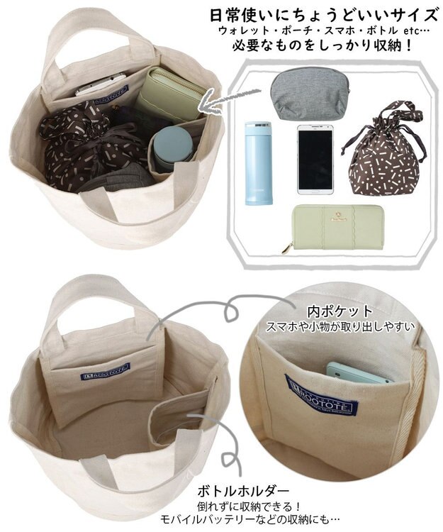 ROOTOTE 3065【ボトルホルダー付き】SN.デリ.リサイクルコットン-B 03：アイボリー