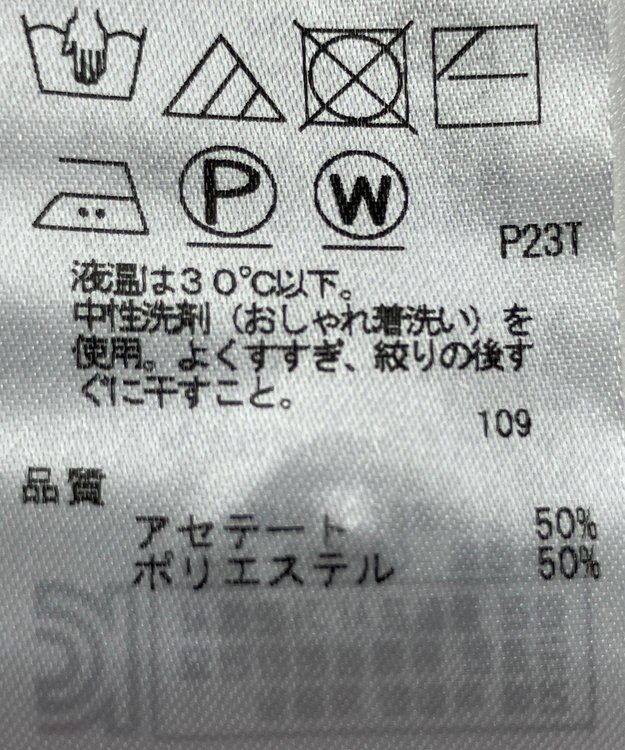 ONWARD Reuse Park 【23区】ニット春夏 イエロー