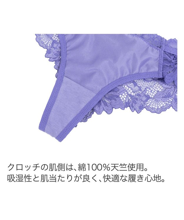 BRADELIS New York 【BRADELIS New York】　ベルスタイルタンガ23S1 ヴァイオレット