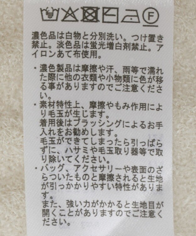 Green Parks 刺繍コードニットプルオーバー Ecru