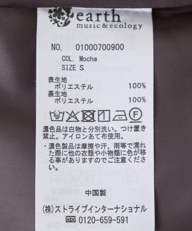 earth music&ecology フロントジップマーメイドスカート Mocha