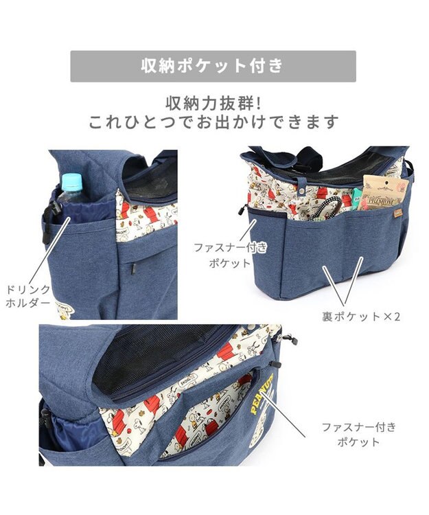 PET PARADISE スヌーピー スリング キャリーバッグ  《ご機嫌柄 》S 超小型犬 約1.5～4㎏ ご機嫌柄