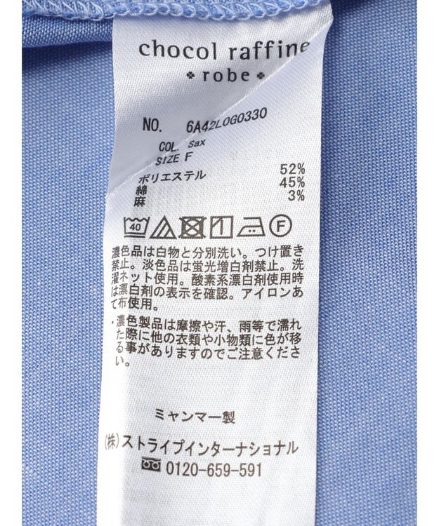 Green Parks 綿麻混タブ付オーバーサイズシャツチュニック Sax