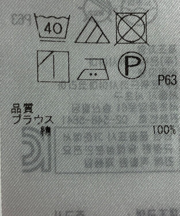 ONWARD Reuse Park B品【組曲】ブラウス春夏 ピンク