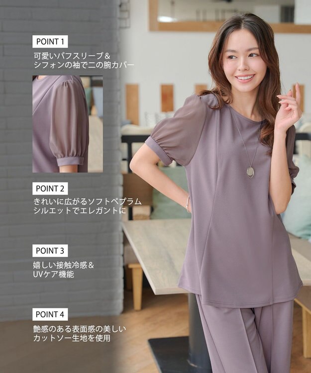 Tiaclasse 【洗える・接触冷感・紫外線ケア・サラごこち】ソフトペプラムカットソー ピンクモカ