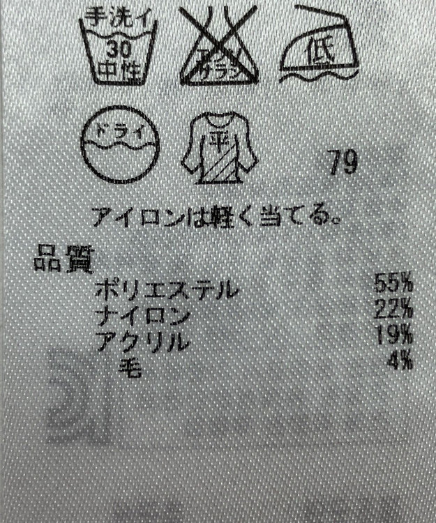 ONWARD Reuse Park 【組曲】ニット春夏 ホワイト