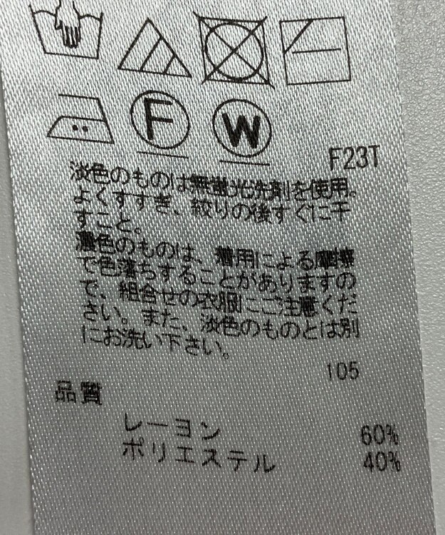 ONWARD Reuse Park 【23区】スカート秋冬 ネイビー