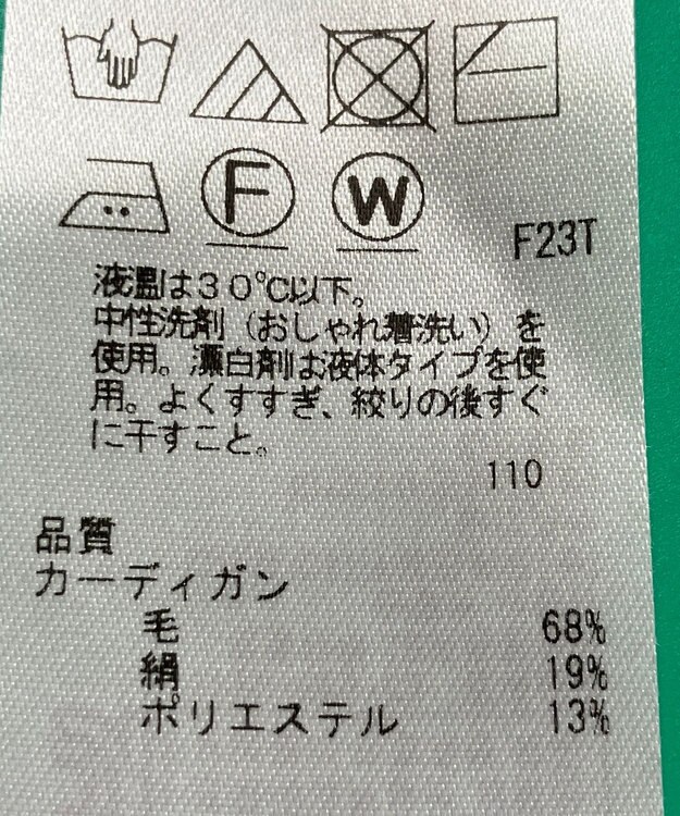 ONWARD Reuse Park 【23区】ニット秋冬 ベージュ