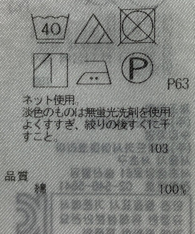 ONWARD Reuse Park 【23区】カットソー春夏 パープル