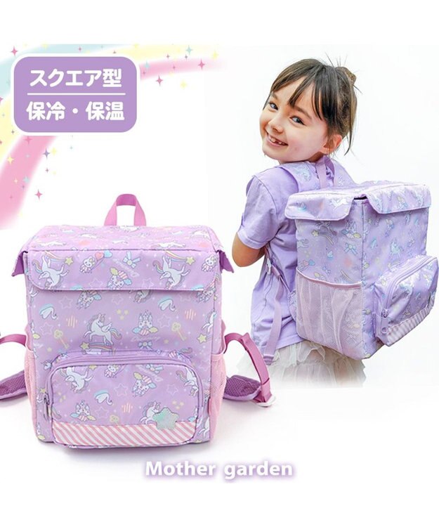 Mother garden マザーガーデン ユニコーン スクエアリュック 紫