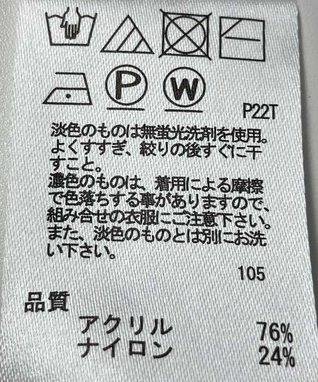 ONWARD Reuse Park 【any SiS】ニット秋冬 グリーン