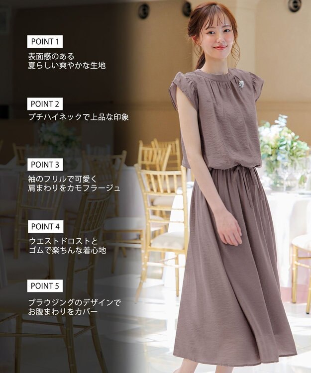 Tiaclasse 【洗える】フリル袖ワンピース モカ