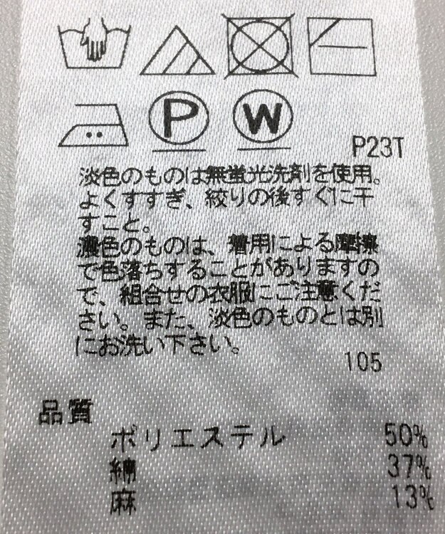 ONWARD Reuse Park 【組曲】ニット春夏 ホワイト