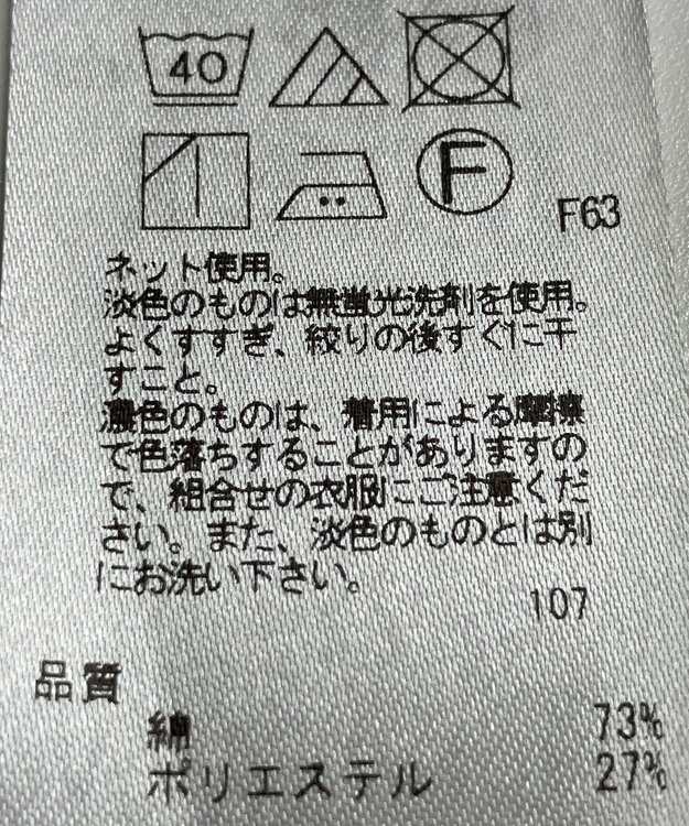 ONWARD Reuse Park 【自由区】スカート秋冬 グレー