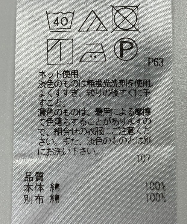 ONWARD Reuse Park 【23区】カットソー春夏 ブラウン