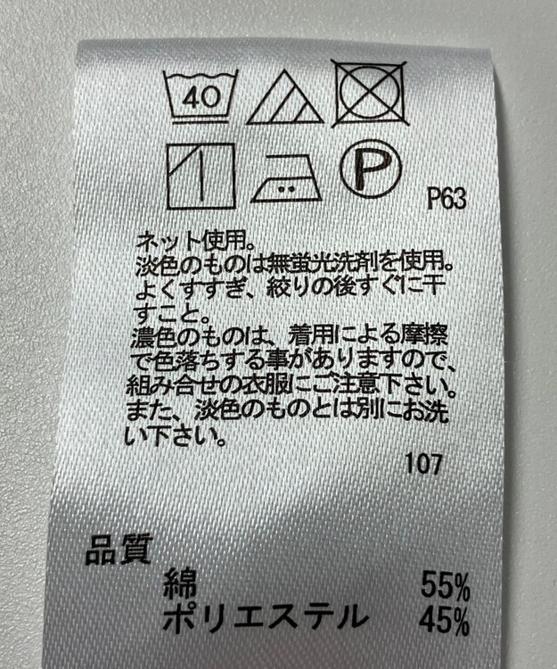 ONWARD Reuse Park 【any FAM】カットソー春夏 ネイビー