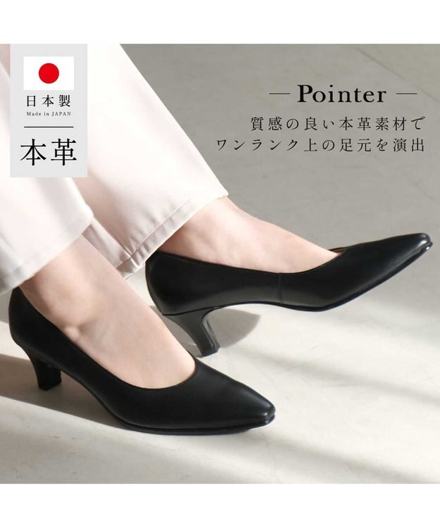 Pointer 【5cmヒール】日本製 高級本革プレーンパンプス ブラック
