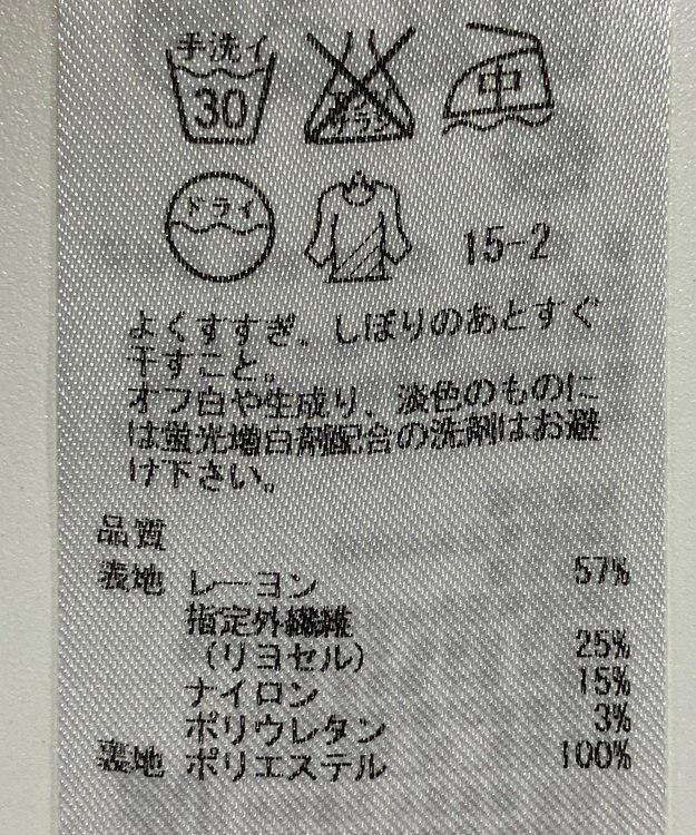 ONWARD Reuse Park 【23区】スカート春夏 ネイビー