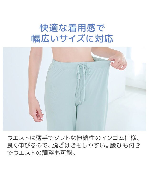 BRADELIS New York 【モアナモリーズ】森みなのオーガニックコットン混エアリーロングパンツ26 アクアグリーン