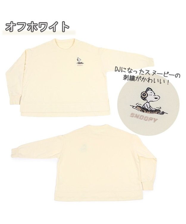 PET PARADISE スヌーピー お揃い トレーナー オーナー用 《ｍｕｓｉｃ》 茶系