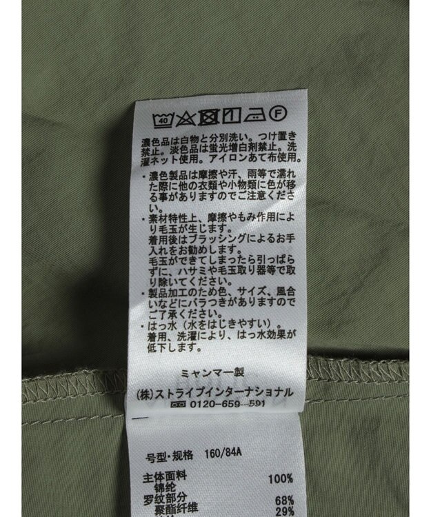 AMERICAN HOLIC 撥水加工ギャザーブルゾン Khaki