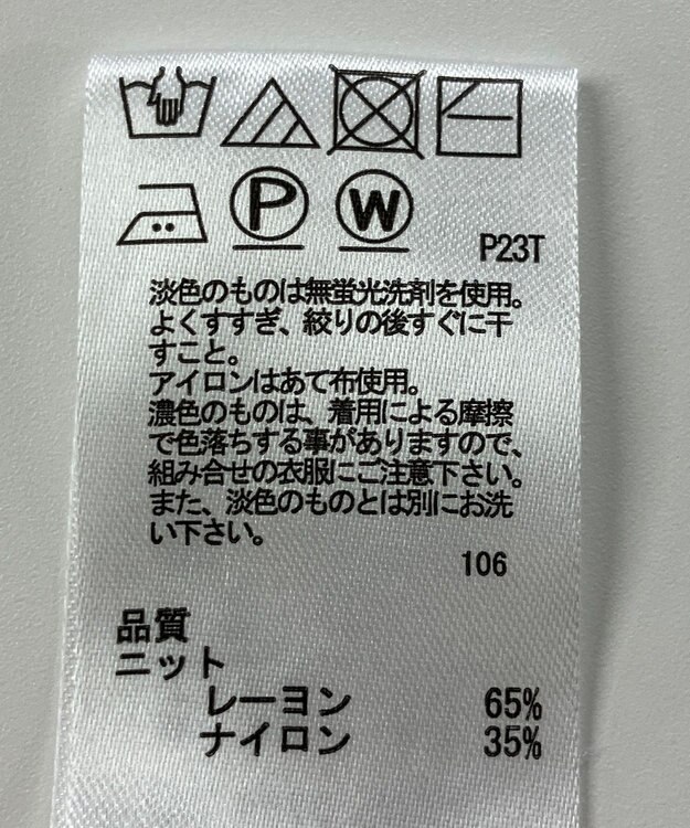 ONWARD Reuse Park 【any SiS】ニット秋冬 オフホワイト