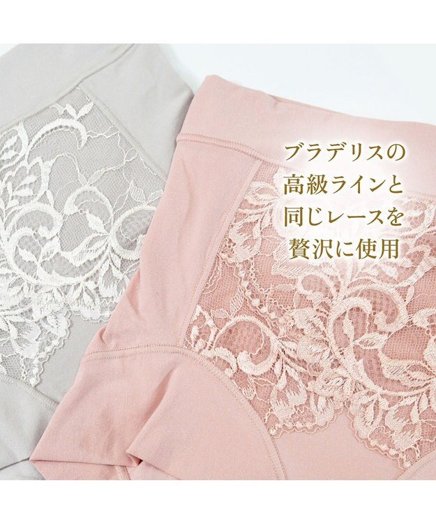 BRADELIS New York 【BRADELIS NewYork peace】綿混フィットレースショーツ25 深め 補正下着 ヒップアップ 美尻 ローズベージュ