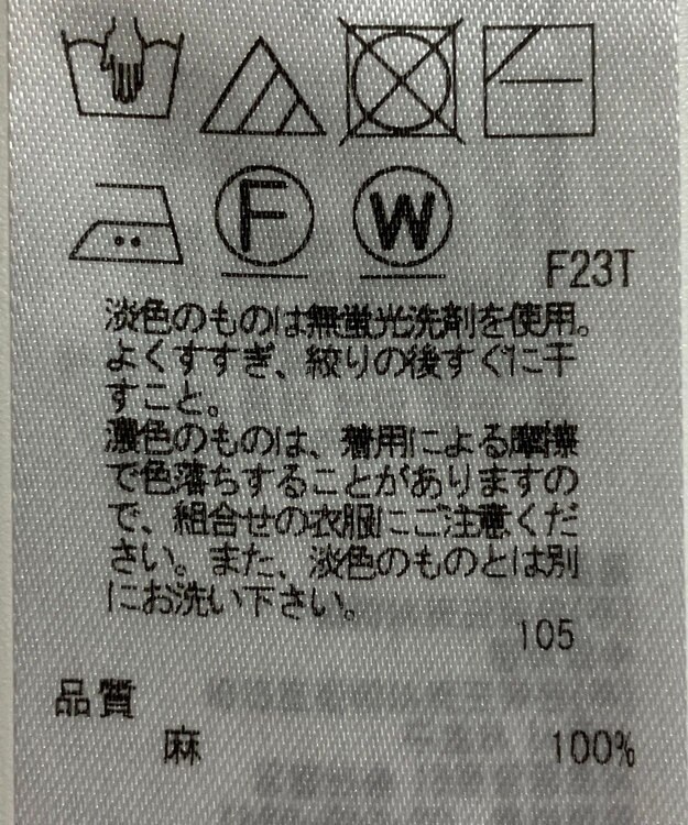 ONWARD Reuse Park 【23区】ニット春夏 イエロー