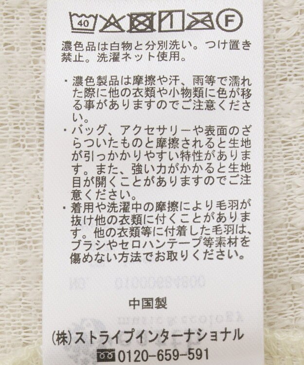 earth music&ecology ふさふさベスト Ivory