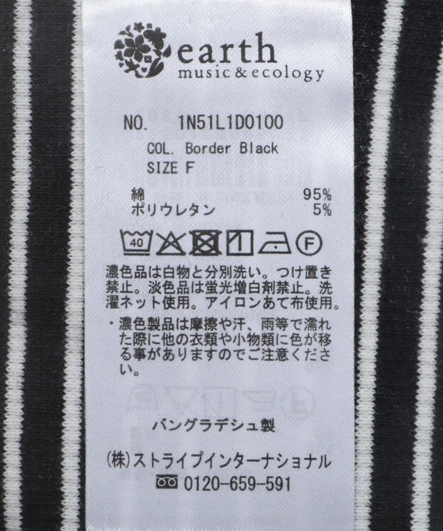 earth music&ecology ＳＥＴ２点リブアンサンブル Border Black