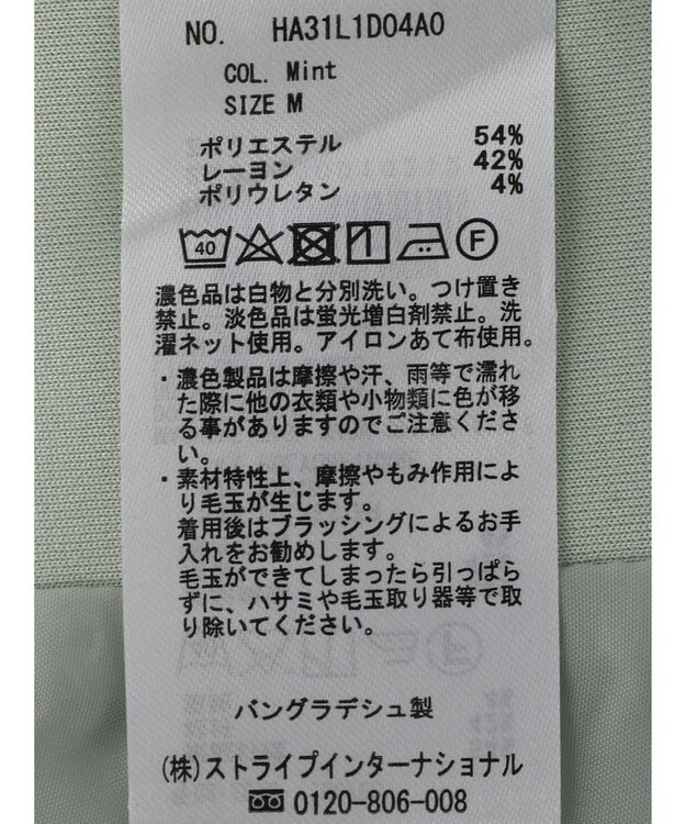 AMERICAN HOLIC ドロストポンチパーカー Mint