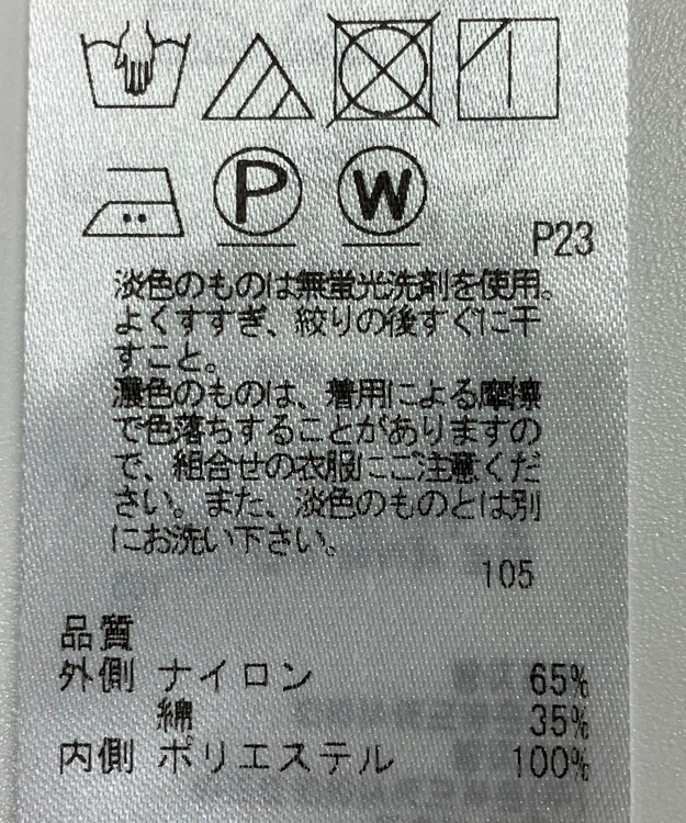 ONWARD Reuse Park 【組曲】カットソー春夏 ホワイト